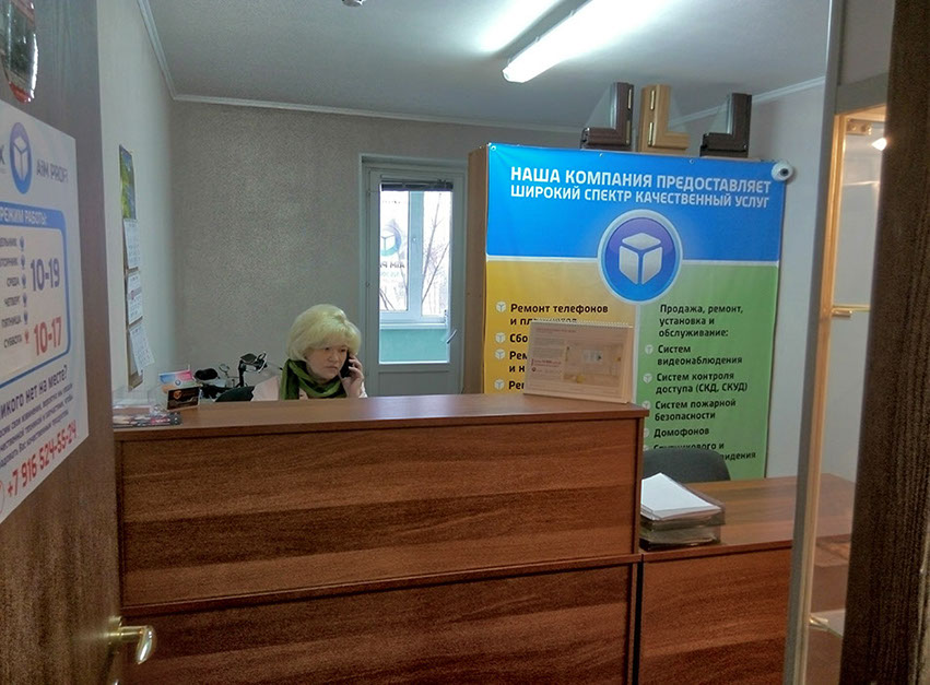 Внутри офиса Аимпрофи города Домодедово