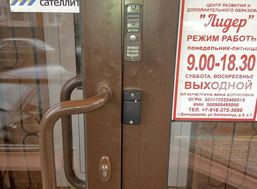 Установка кнопки вызова и устройство для считывания ключей